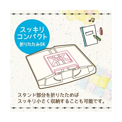LV−7450−I 勉強がはかどる書見コ