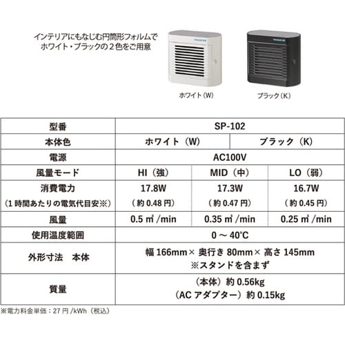 SP−102(W) 光触媒除菌脱臭機