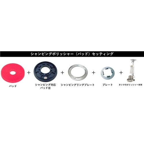 MA−8用 アッセンブリー 9インチ