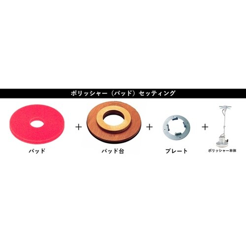 MA−10用 アッセンブリー 11インチ