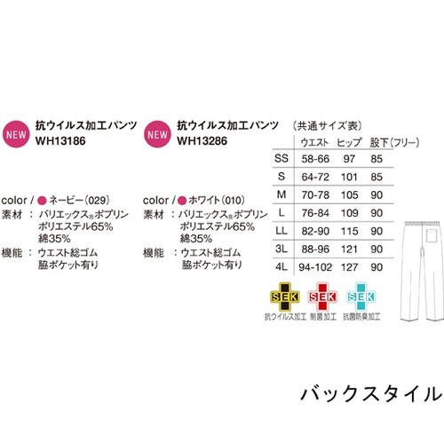WH13186 パンツ ネイビー L
