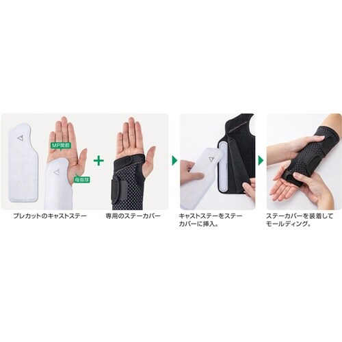 21022 フィットキュア・リスト 右M