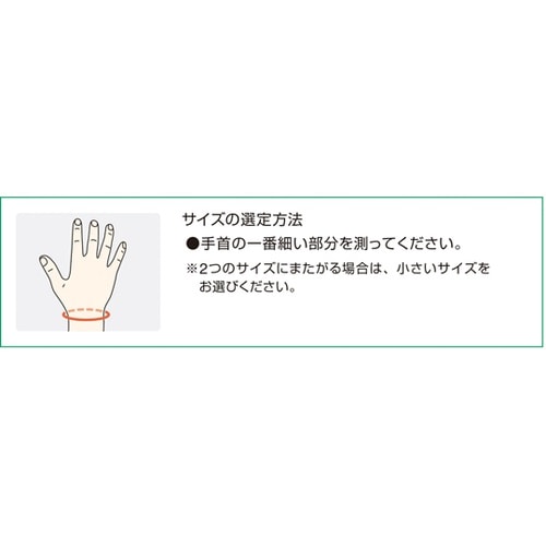 21031 フィットキュア・リスト 左L