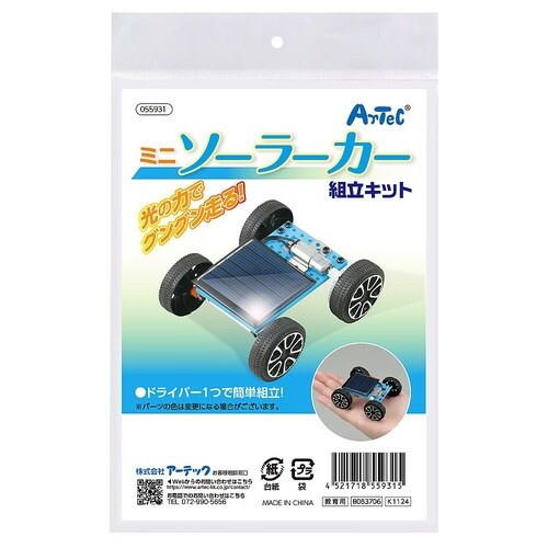 55931 ミニソーラーカー組立キット