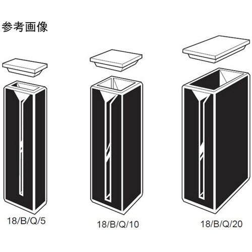 18/Q/50 マイクロ石英セル