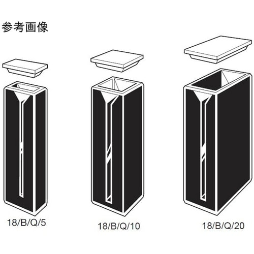 18/B/Q/40 マイクロ石英セル