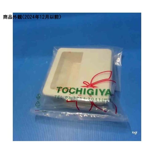 THA−469−A−1.2 樹脂掘込取手