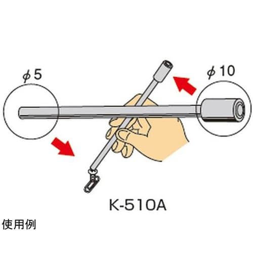 K−510A マグネットクリーナ