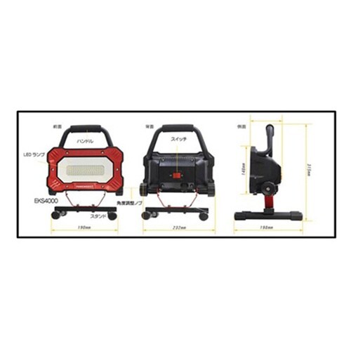EKS4000 パワービルド投光器