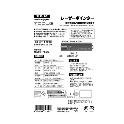 TLP−78 レーザーポインター 角