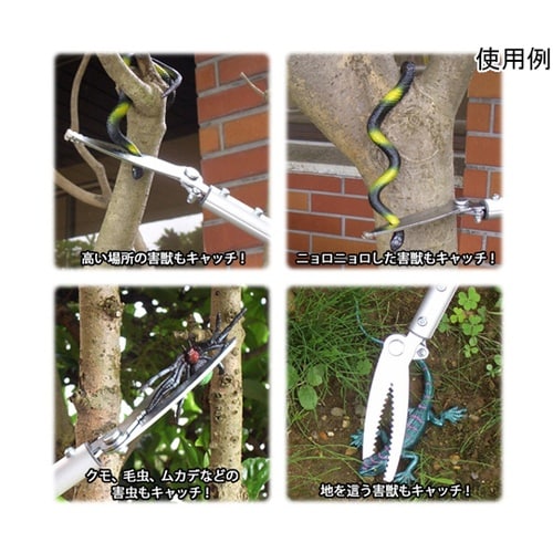 EGH1550 害獣捕獲キャッチャー