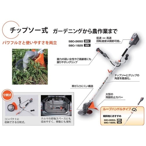 充電式草刈機 36V 5.0Ah Uハン