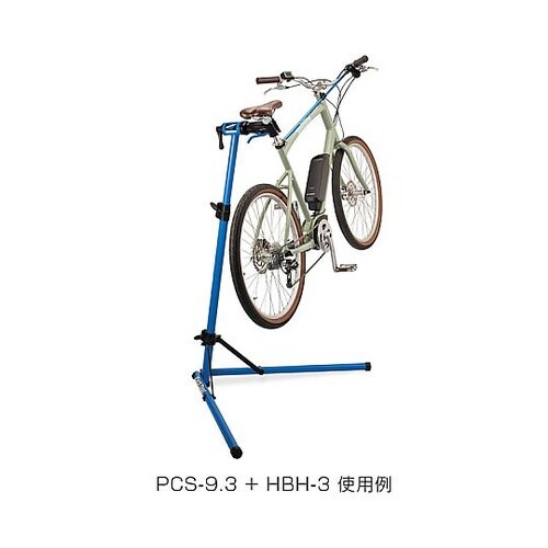 PCS−9.3 ホームリペアスタンド