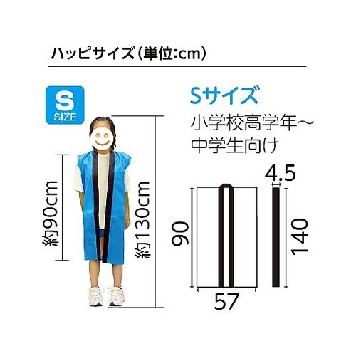 4565 サテンロングハッピ 黒 S