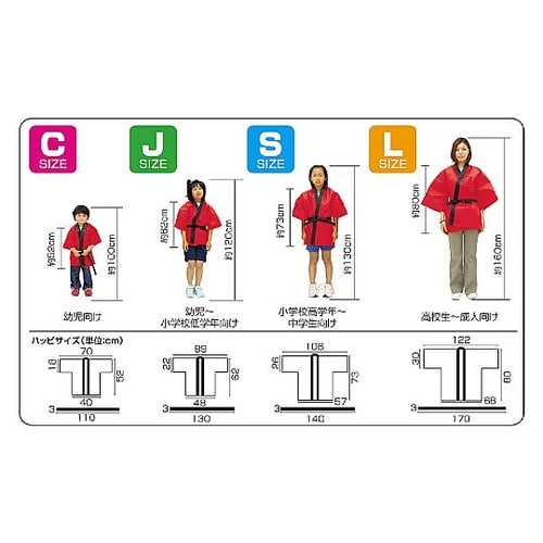 4571 カラーハッピ 子供S 黒 緑襟