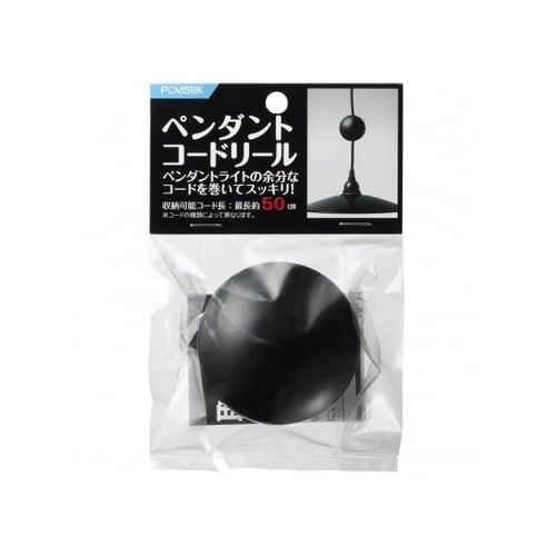 PCM5BK ペンダントコードリール65