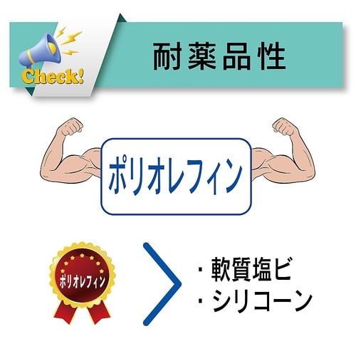 耐薬品・耐油・食品用 非塩ビ耐圧ホース