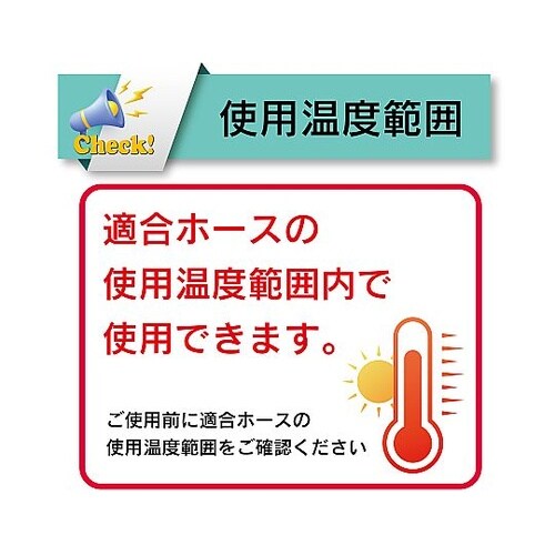 ホース継手(フェルール) ステンレス製