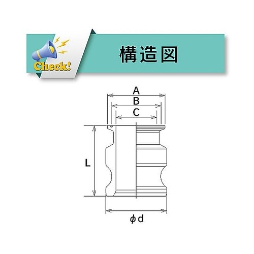 カムロック用フェルール変換アダプター T