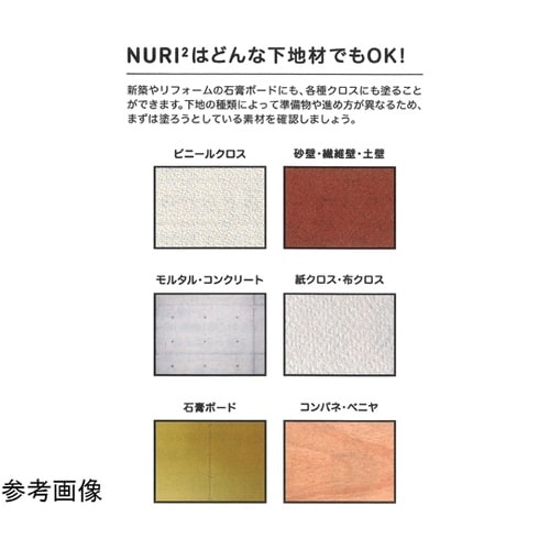 100%オーガニックしっくい 5kg