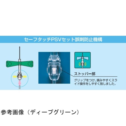 医≫セーフタッチRPSV 19G×3/4 ハ