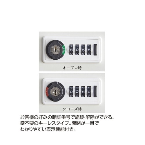 スチール製ロッカーダイヤル錠【ホワイト