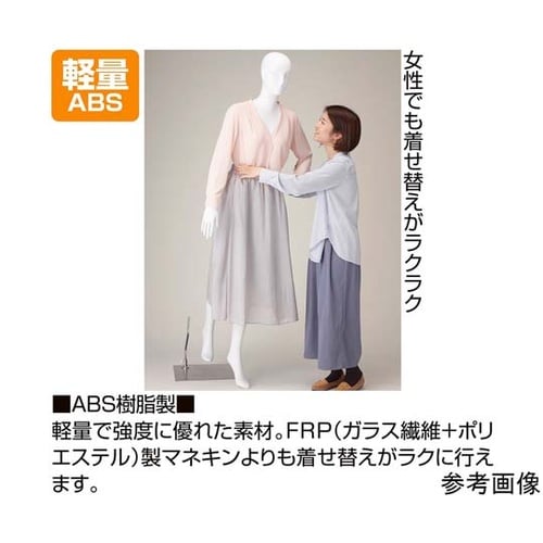61−780−43−1 婦人マネキン