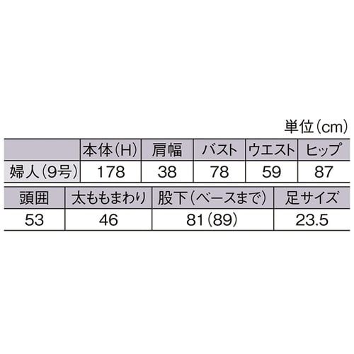 61−780−45−1 婦人マネキン