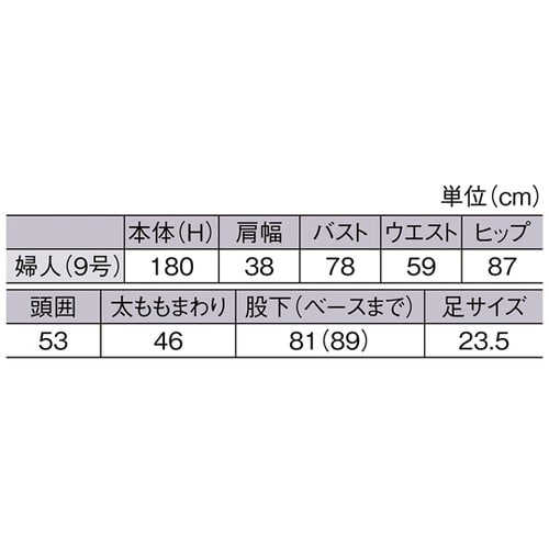 61−780−46−1 婦人マネキン