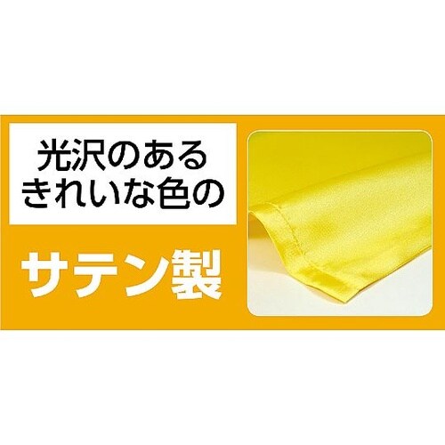 14851 ソフトサテンロングハッピ