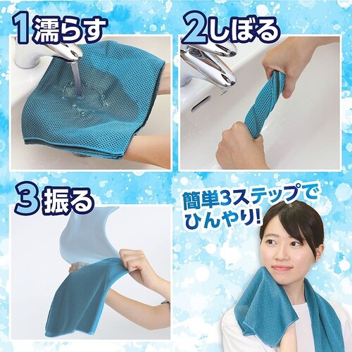 51427 冷感タオル スカイブルー