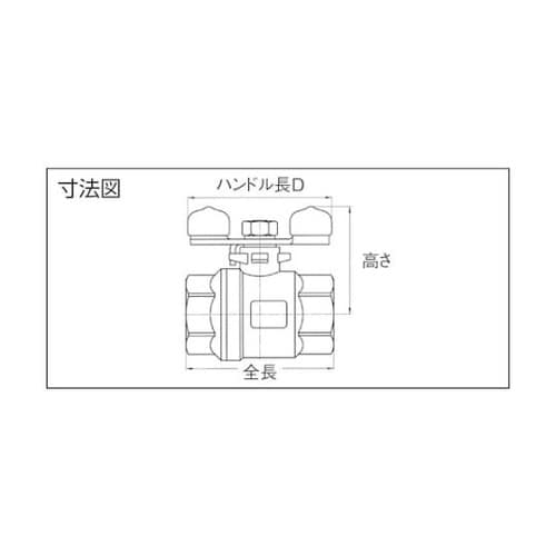 ステンレス製フルボアボールバルブ(つまみ