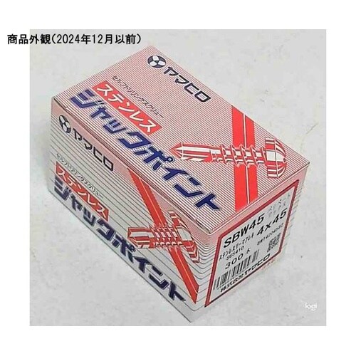SBW45 ステンレス ジャックポイント
