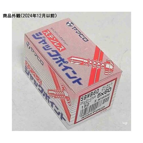 SBWB60 ステンレスジャックポイント