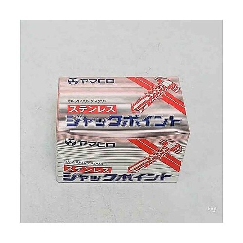 SHJB25 ステンレスジャックポイント