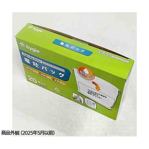 HYGIE 嘔吐バッグ 20枚入 HYG