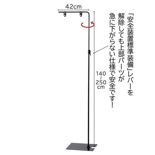 【10台】フロアスタンド幅42cm ブラ