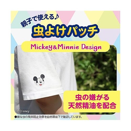 4901080037114 虫よけパッチ