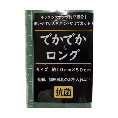 S017 でかでかロング