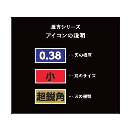 カッターナイフ VS−50 超鋭角 替刃