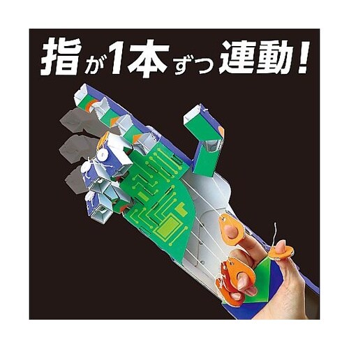 55527 マジックハンド工作キット