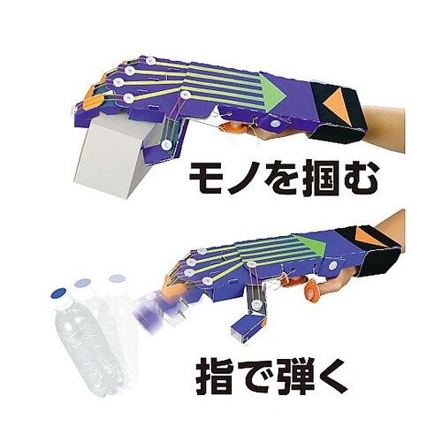 55527 マジックハンド工作キット