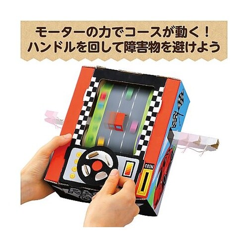 55973レーシングゲームクラフトキット