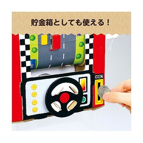 55973レーシングゲームクラフトキット