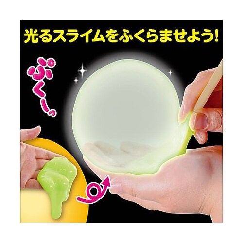 55982 光るふうせんスライム