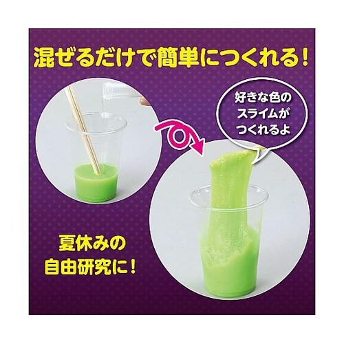 55982 光るふうせんスライム