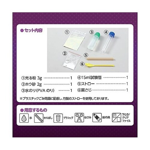 55982 光るふうせんスライム
