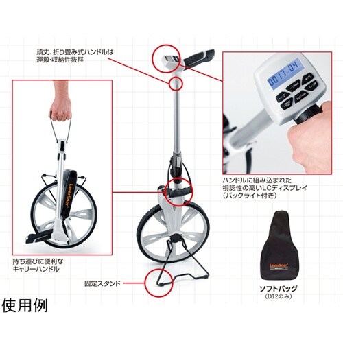 075006A ホイール型距離計