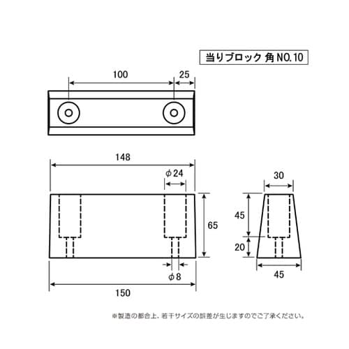当りブロック 角 65×45×150mm