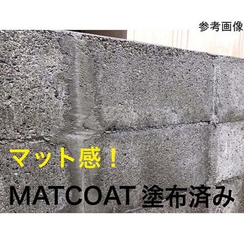 パワーテック MATCOAT(マットコー